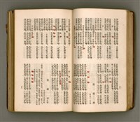 主要名稱：瀛海詩集圖檔，第46張，共253張