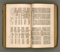 主要名稱：瀛海詩集圖檔，第47張，共253張