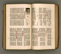 主要名稱：瀛海詩集圖檔，第49張，共253張