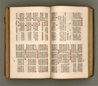 主要名稱：瀛海詩集圖檔，第50張，共253張