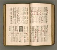 主要名稱：瀛海詩集圖檔，第51張，共253張