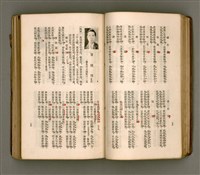 主要名稱：瀛海詩集圖檔，第52張，共253張