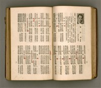 主要名稱：瀛海詩集圖檔，第53張，共253張