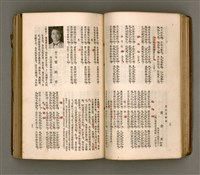 主要名稱：瀛海詩集圖檔，第56張，共253張