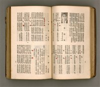 主要名稱：瀛海詩集圖檔，第57張，共253張