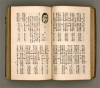 主要名稱：瀛海詩集圖檔，第59張，共253張