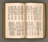 主要名稱：瀛海詩集圖檔，第60張，共253張