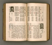 主要名稱：瀛海詩集圖檔，第61張，共253張