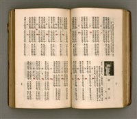 主要名稱：瀛海詩集圖檔，第62張，共253張