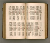 主要名稱：瀛海詩集圖檔，第65張，共253張