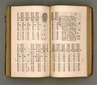 主要名稱：瀛海詩集圖檔，第66張，共253張