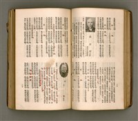 主要名稱：瀛海詩集圖檔，第67張，共253張