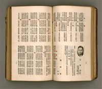 主要名稱：瀛海詩集圖檔，第70張，共253張