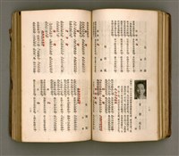 主要名稱：瀛海詩集圖檔，第71張，共253張