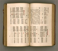 主要名稱：瀛海詩集圖檔，第72張，共253張