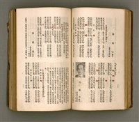 主要名稱：瀛海詩集圖檔，第73張，共253張