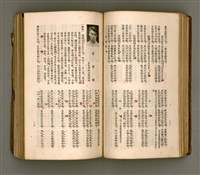 主要名稱：瀛海詩集圖檔，第74張，共253張