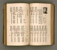 主要名稱：瀛海詩集圖檔，第76張，共253張