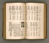 主要名稱：瀛海詩集圖檔，第77張，共253張