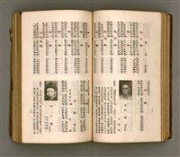 主要名稱：瀛海詩集圖檔，第79張，共253張