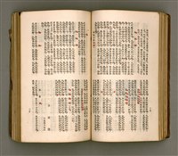 主要名稱：瀛海詩集圖檔，第80張，共253張