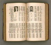 主要名稱：瀛海詩集圖檔，第84張，共253張