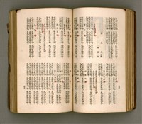 主要名稱：瀛海詩集圖檔，第85張，共253張