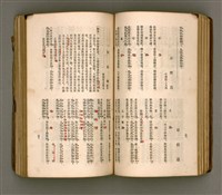 主要名稱：瀛海詩集圖檔，第86張，共253張