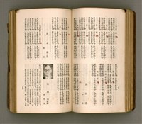 主要名稱：瀛海詩集圖檔，第91張，共253張