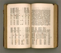 主要名稱：瀛海詩集圖檔，第92張，共253張