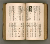 主要名稱：瀛海詩集圖檔，第95張，共253張