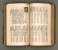 主要名稱：瀛海詩集圖檔，第97張，共253張