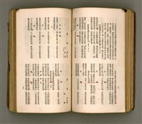 主要名稱：瀛海詩集圖檔，第99張，共253張