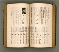 主要名稱：瀛海詩集圖檔，第100張，共253張