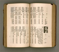 主要名稱：瀛海詩集圖檔，第103張，共253張