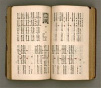 主要名稱：瀛海詩集圖檔，第106張，共253張