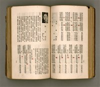 主要名稱：瀛海詩集圖檔，第107張，共253張