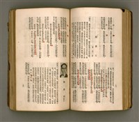 主要名稱：瀛海詩集圖檔，第109張，共253張