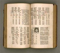 主要名稱：瀛海詩集圖檔，第110張，共253張