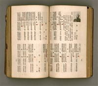 主要名稱：瀛海詩集圖檔，第111張，共253張