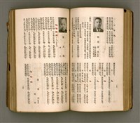 主要名稱：瀛海詩集圖檔，第112張，共253張