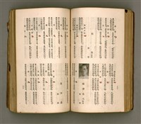 主要名稱：瀛海詩集圖檔，第113張，共253張