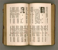 主要名稱：瀛海詩集圖檔，第114張，共253張