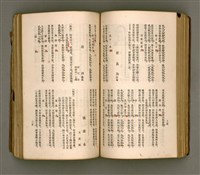 主要名稱：瀛海詩集圖檔，第115張，共253張