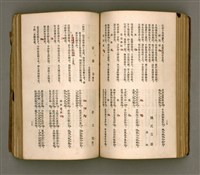 主要名稱：瀛海詩集圖檔，第116張，共253張