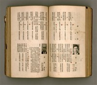 主要名稱：瀛海詩集圖檔，第117張，共253張