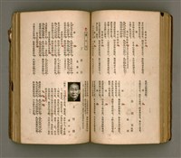 主要名稱：瀛海詩集圖檔，第118張，共253張