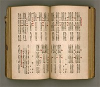 主要名稱：瀛海詩集圖檔，第119張，共253張