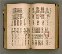 主要名稱：瀛海詩集圖檔，第120張，共253張