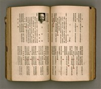 主要名稱：瀛海詩集圖檔，第121張，共253張